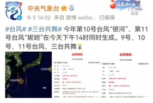 又2個(gè)臺(tái)風(fēng)今天生成,現(xiàn)三臺(tái)共舞 未來浙江天氣是...