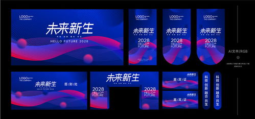 藍色會議活動布置,舞臺設計,模型設計 效果圖,設計模板,匯圖網