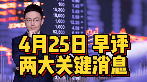 A股縮量反抽3044點，早前兩大關鍵消息解讀及今日走勢前瞻