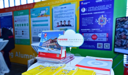 91科技集團首秀微軟加速器Demo Day，開啟信息咨詢服務新篇章