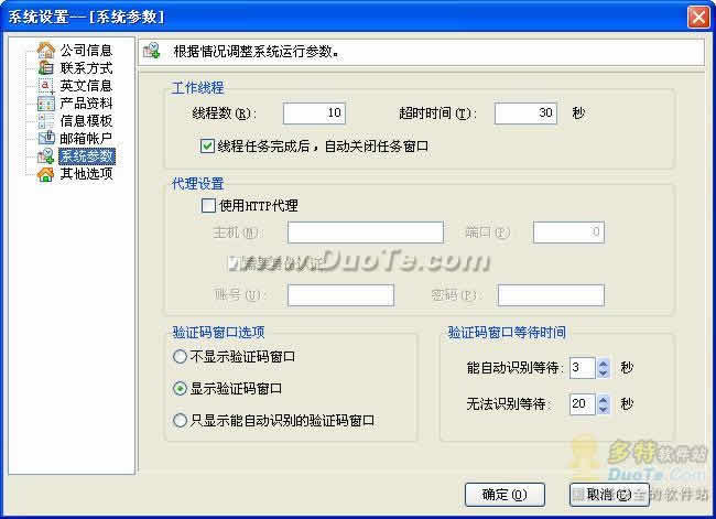 網訊網絡營銷軟件 v5.09正式版發布，官方渠道提供免費下載